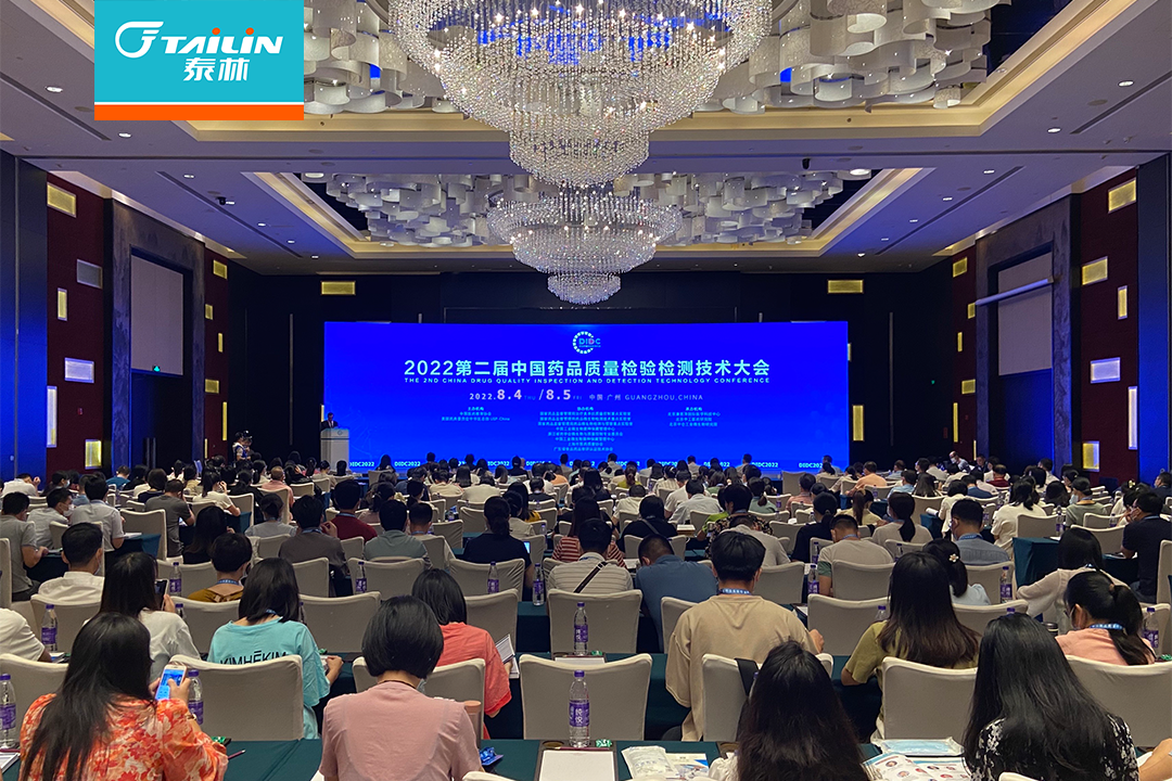 第二届中国药品质量检验检测技术大会，泰林生物药品质量控制技术解决方案再露锋芒