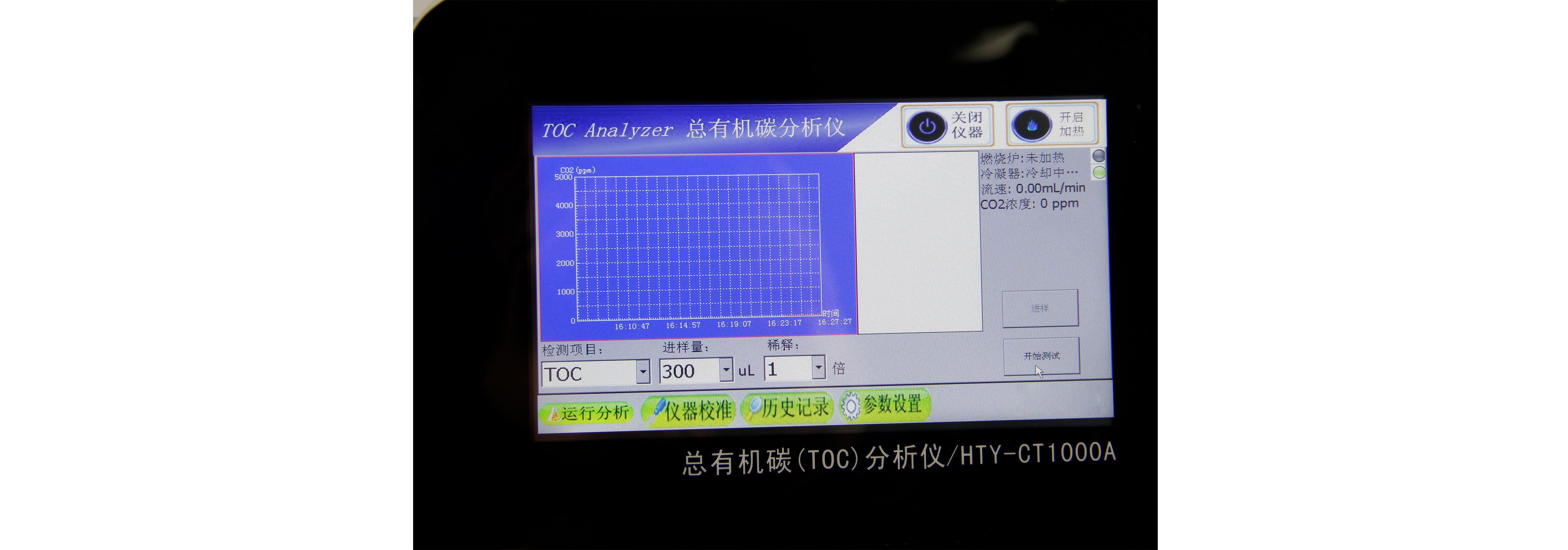 总有机碳分析仪TOC HTY-CT1000A