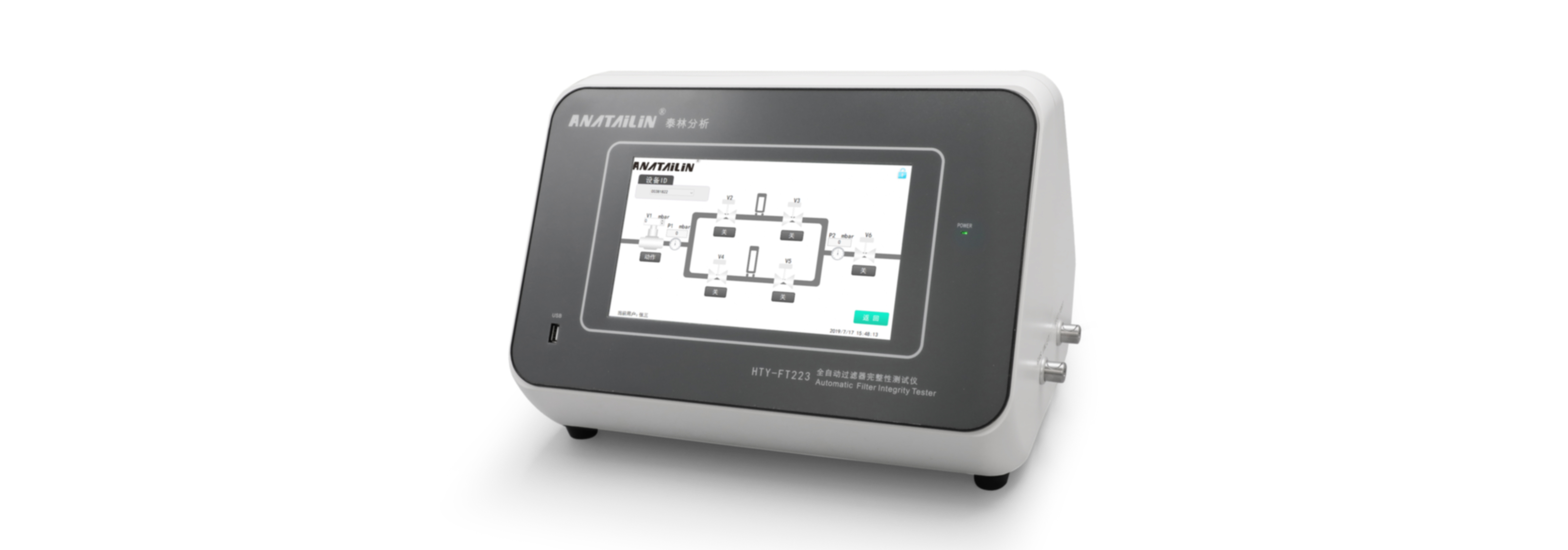 滤芯完整性测试仪 HTY-FT223