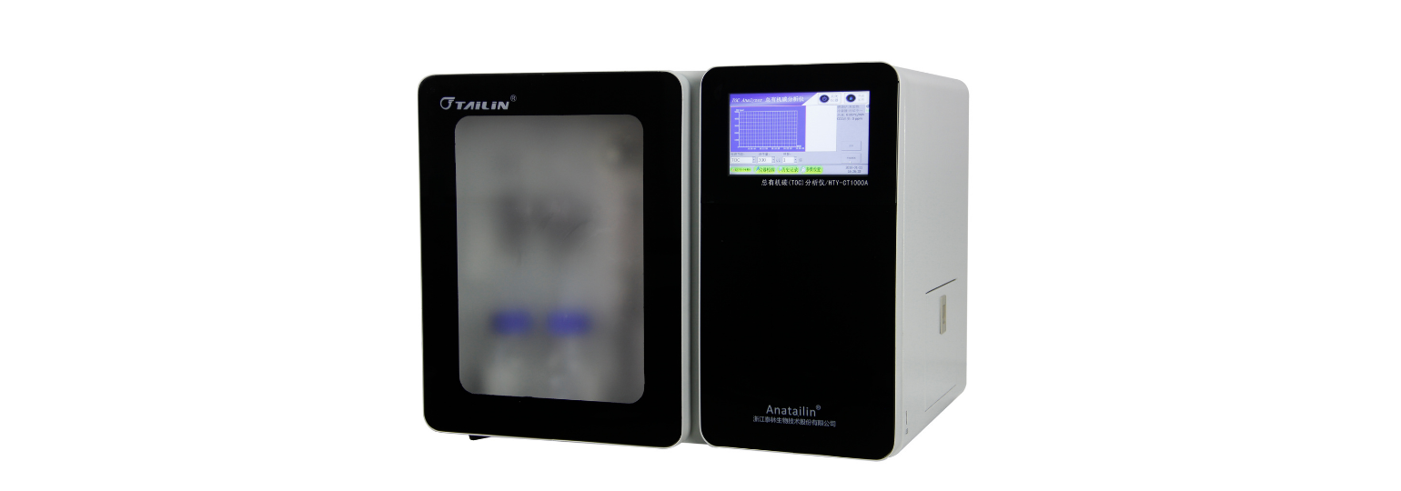 总有机碳分析仪ct1000m