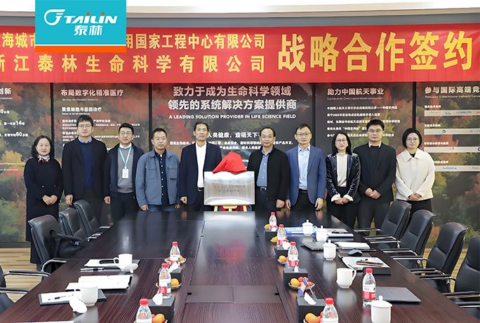 共建水生态智慧化检测技术联合创新中心，泰林生物与南方水中心携手引领行业创新