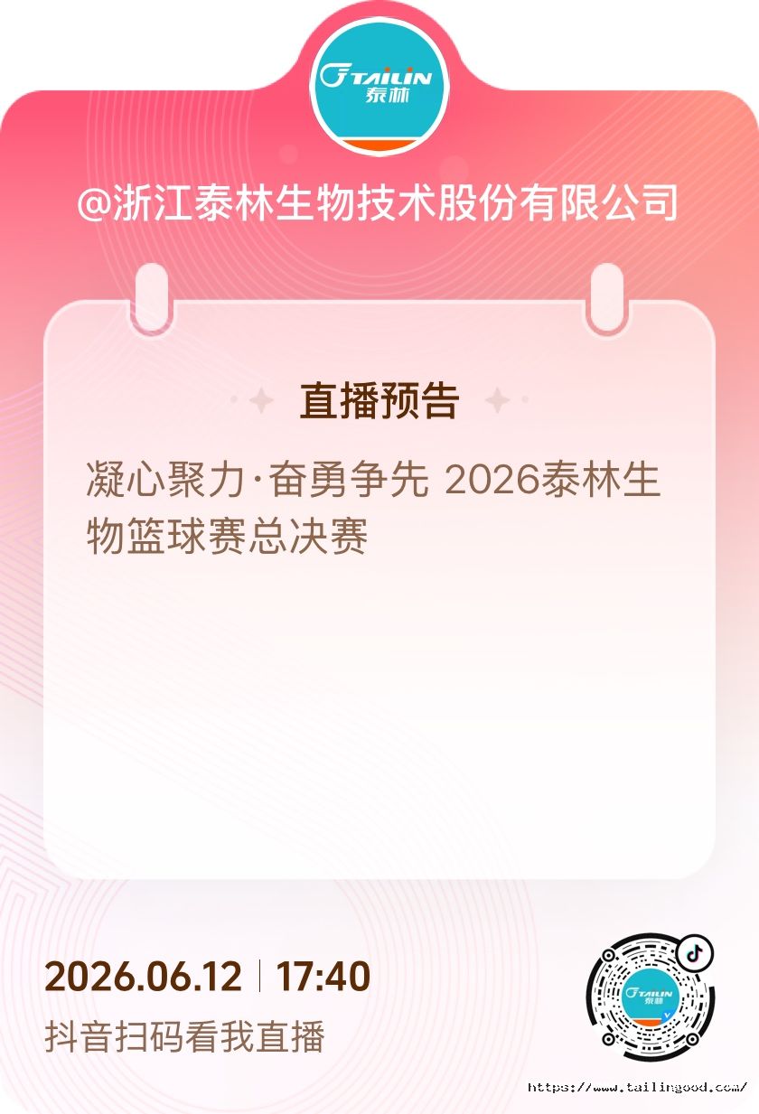 1781073120395237gsYu.jpg 篮球比赛预告.jpg